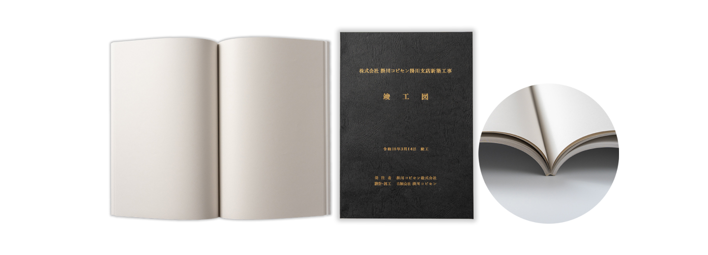 冊子印刷、図面製本