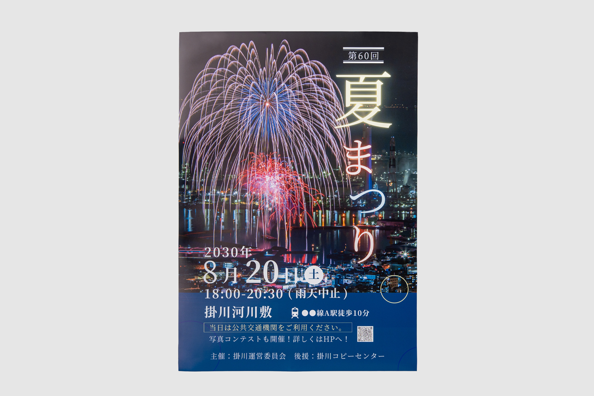 大判印刷