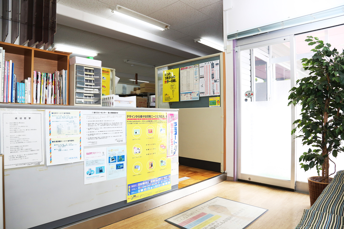 有限会社掛川コピーセンター